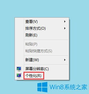 Win8ϵy΄ՙں͌Ԓ򱳾ɫôO