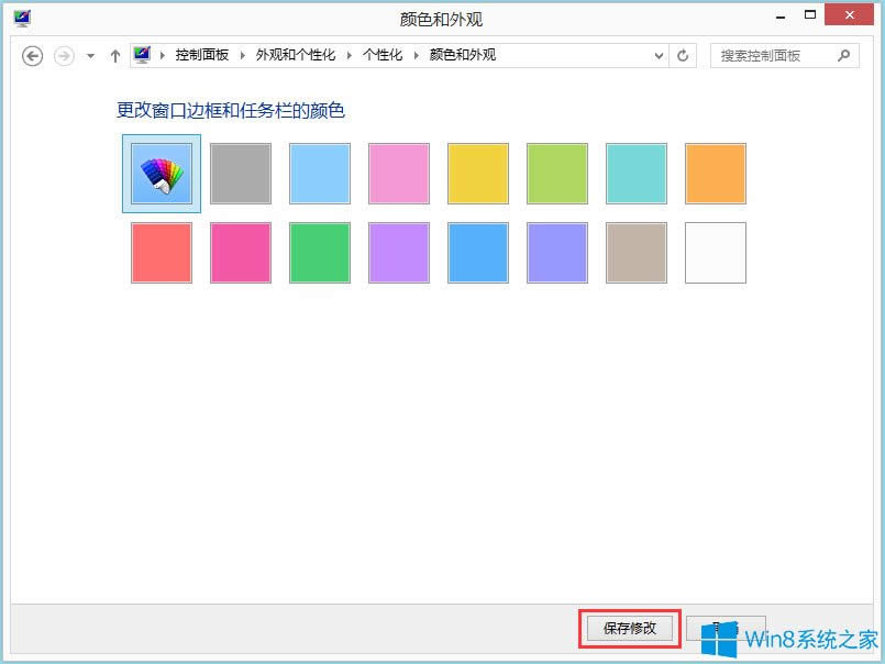 Win8ϵy΄ՙں͌Ԓ򱳾ɫôO