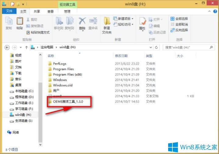 Windows 8 Enterprise(I(y))ļ