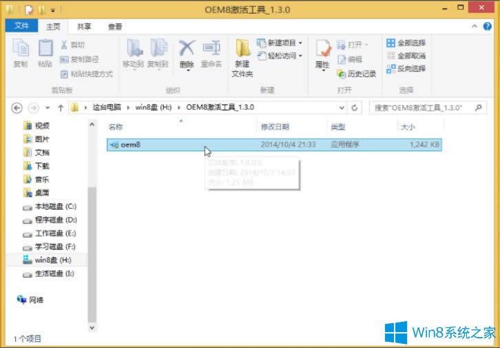 Windows 8 Enterprise(I(y))ļ