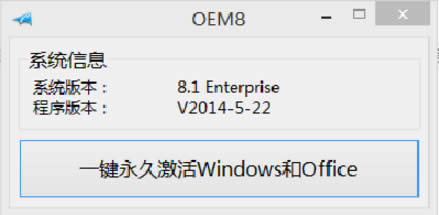 Windows 8 Enterprise(I(y))ļ