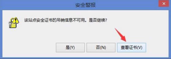 Win8_(ki)C(j)ʾԓվc(din)ȫC(sh)ĵNϢáνQ