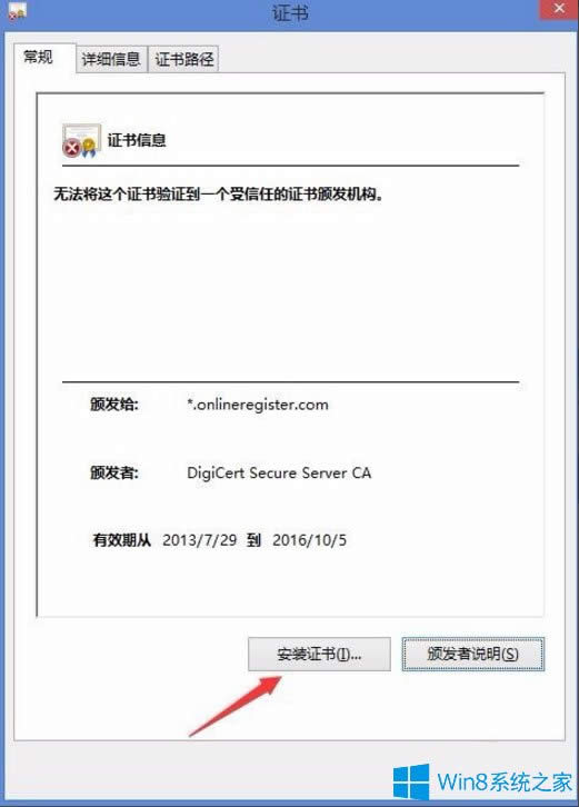 Win8_(ki)C(j)ʾԓվc(din)ȫC(sh)ĵNϢáνQ
