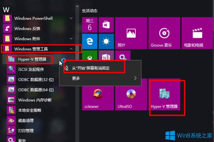 Win8ϵy(tng)_Hyper-V̓MC(j)