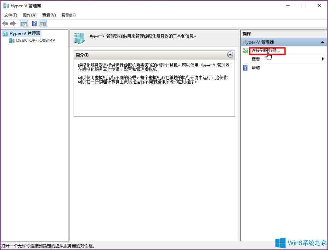 Win8ϵy(tng)_Hyper-V̓MC(j)