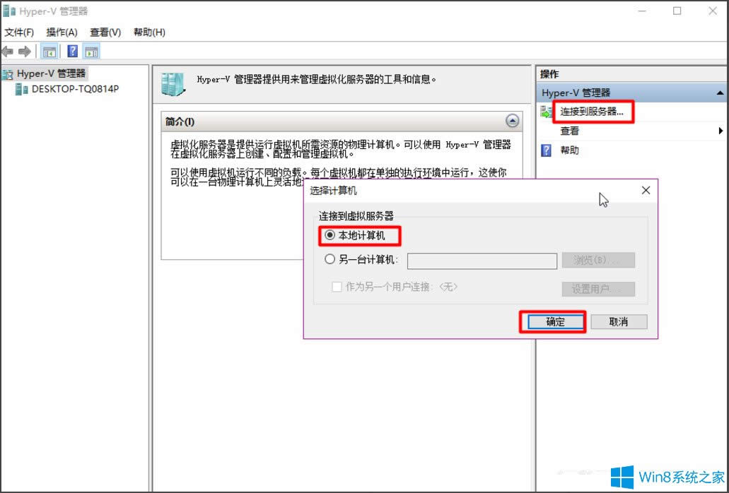 Win8ϵy(tng)_Hyper-V̓MC(j)