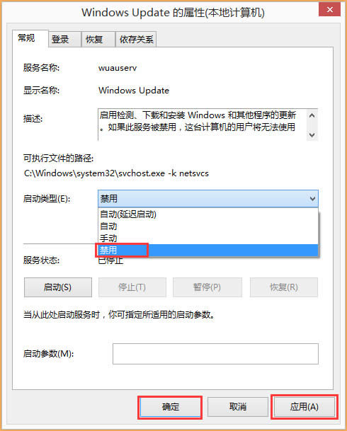 Win8_CʾWuauclt.exeóe`νQ