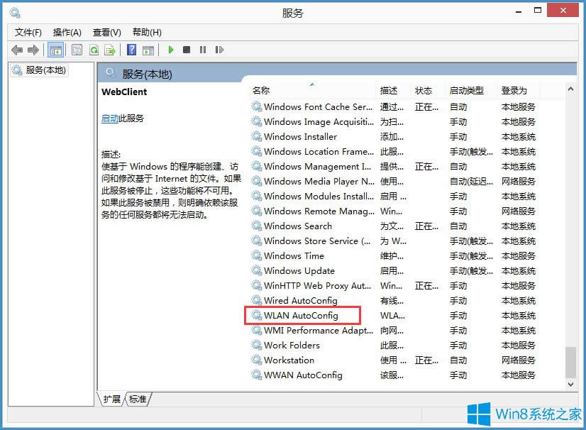 Win8ϵy(tng)oW(wng)j(lu)(w)ô_