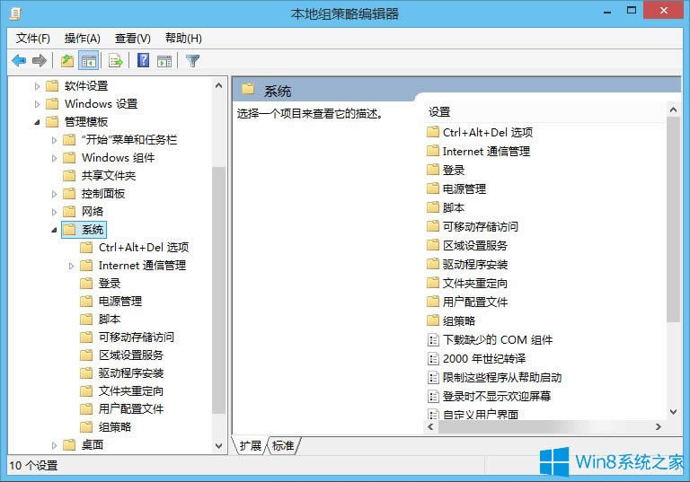 Win8ע(c)iνWin8ע(c)i