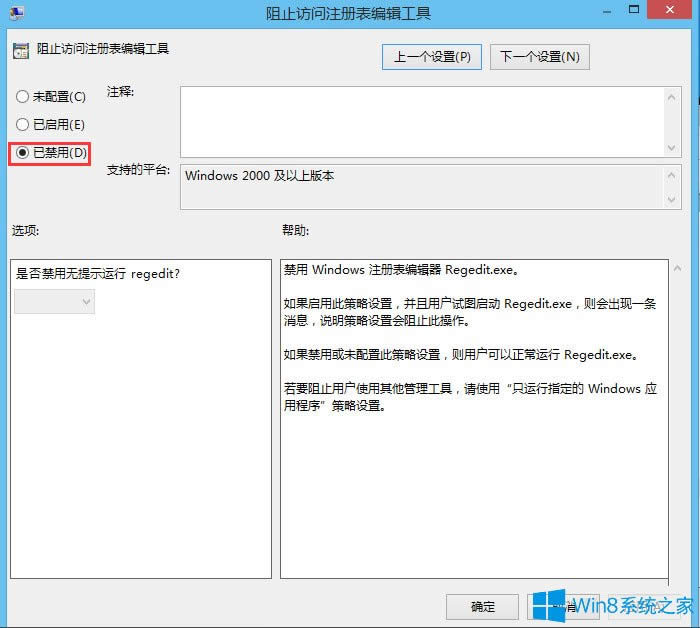 Win8ע(c)iνWin8ע(c)i