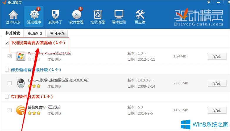Win8PӛIPeyô֏