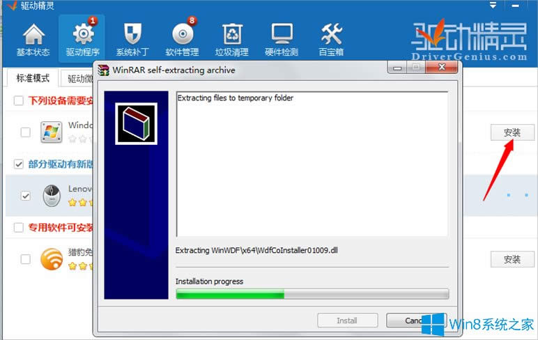 Win8PӛIPeyô֏