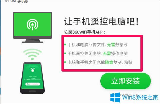 Win8PӛXôOwific