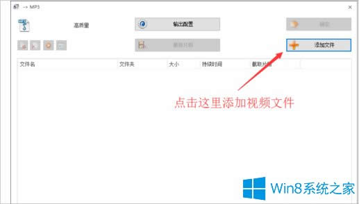 Win8怎么把視頻里的音樂(lè)提取出來(lái)?