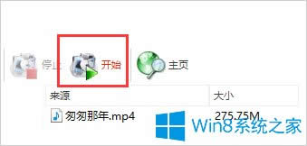 Win8怎么把視頻里的音樂(lè)提取出來(lái)?