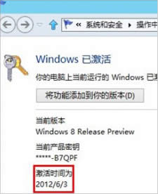Win8ϵy(tng)ô鿴r(sh)g