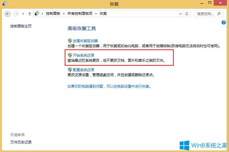 Win8߀ԭϵy(tng)