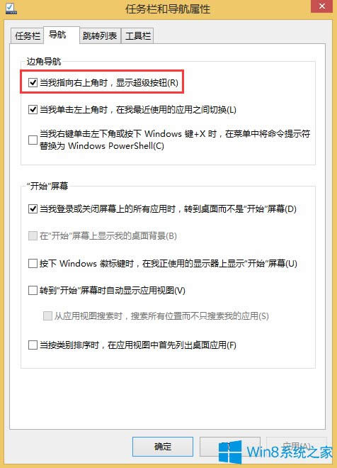 Win8(c)߅P(gun)]ķ