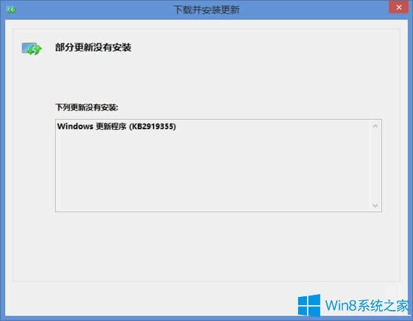 Win8.1ϵy(tng)kb2919355bôk