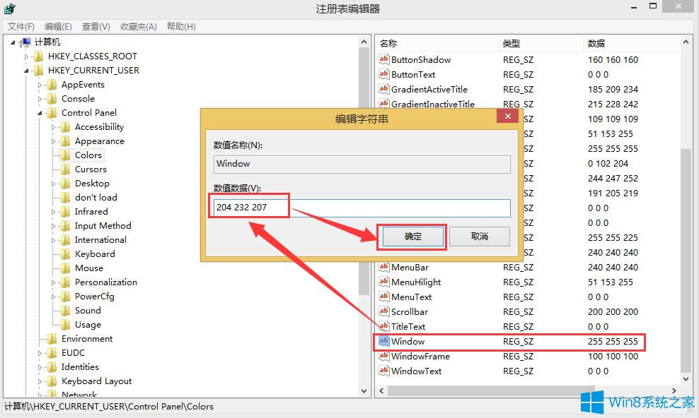 Win8ôO(sh)þGɫo(h)ģʽ
