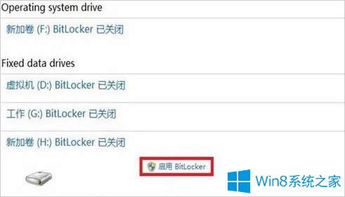 Windows8ôʹBitLockeroļAܣ