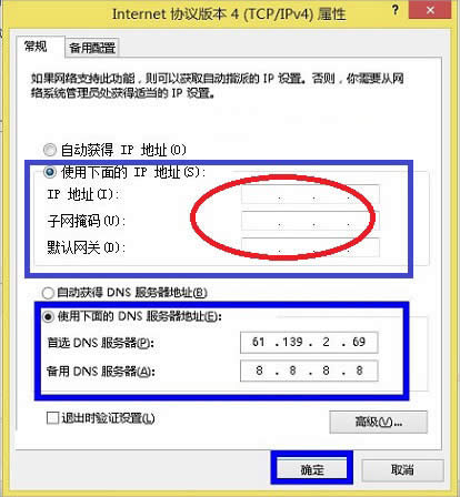 Win8IPַôO