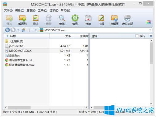 Win8.1ϵ�ymscomctl.ocxȱʧ��ô�k��
