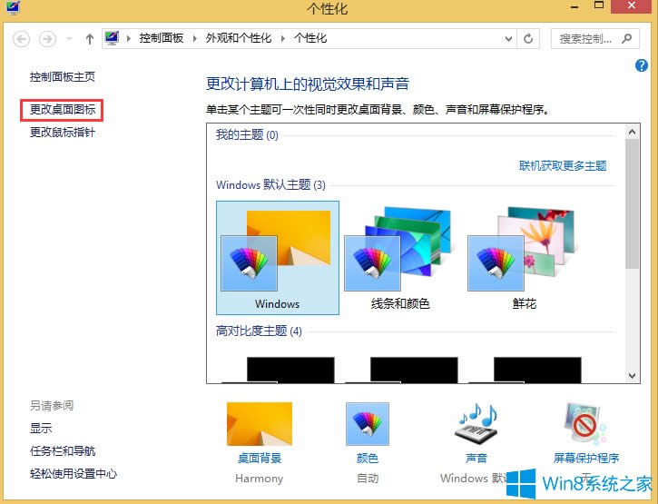 Win8���Q���}���Q����D�˵ķ���