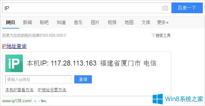 Win8鿴C(j)IPַķ