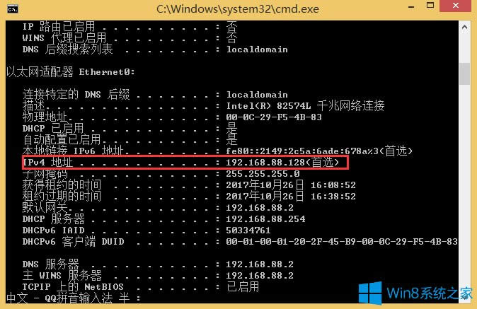 Win8鿴C(j)IPַķ