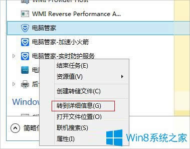 Win8�Y(ji��)��ָ��ܛ���M(j��n)�̵ķ���