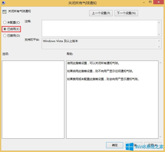 Win8.1P]ϵy(tng)Ϣ֪ͨķ