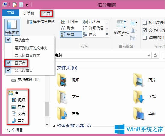 Win8.1ô[ղ؊A