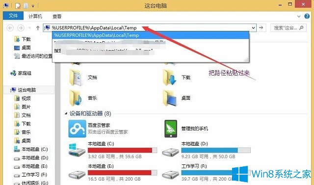 Win8DƬ鿴_DƬôk