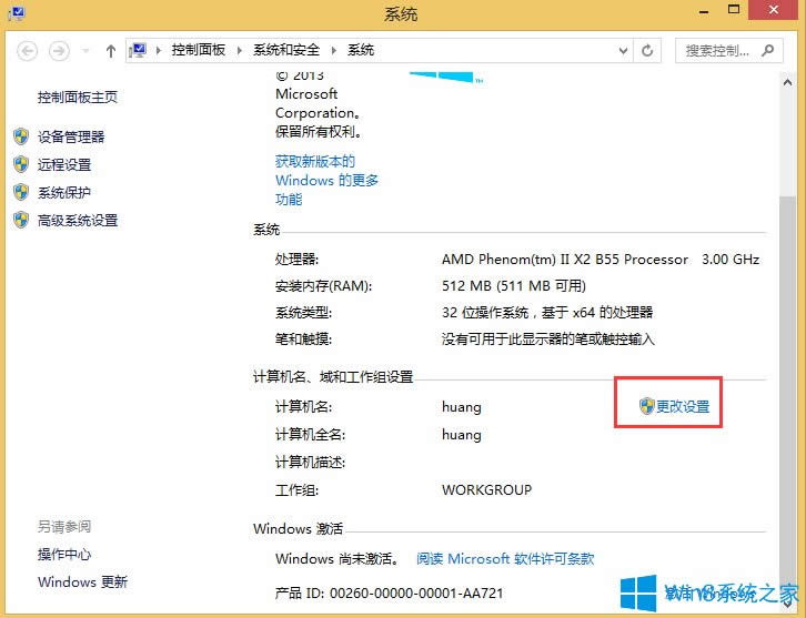 Win8ϵy(tng)θӋ(j)C(j)
