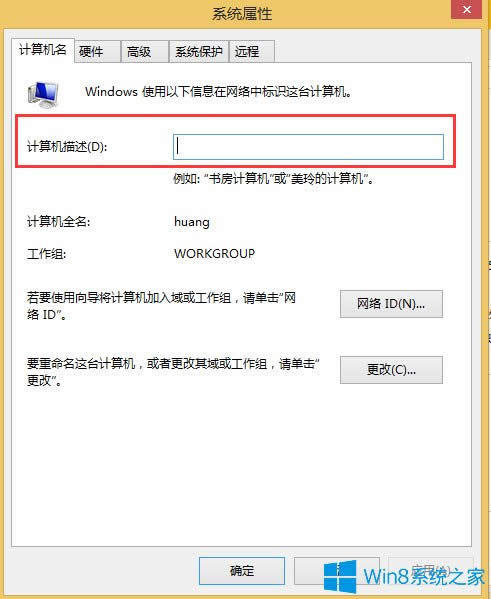 Win8ϵy(tng)θӋ(j)C(j)