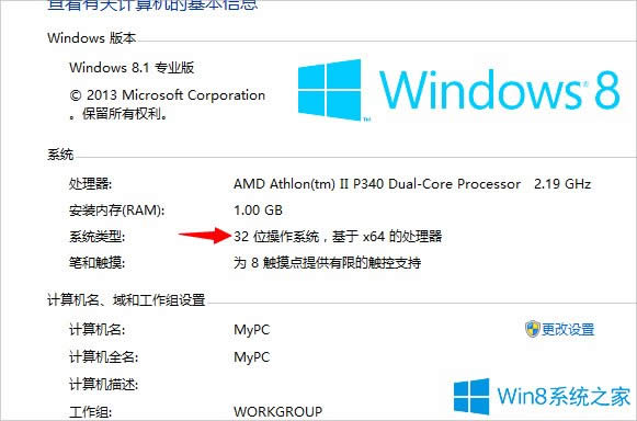 Win8.1鿴ϵy(tng)32λ߀64λķ