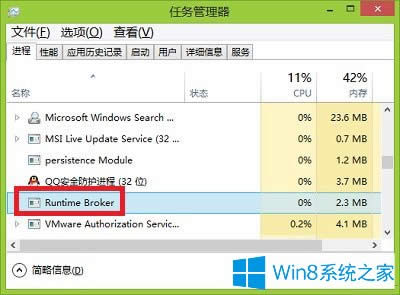 Win8.1ϵy(tng)Runtime BrokerʲôM(jn)ԽÆ