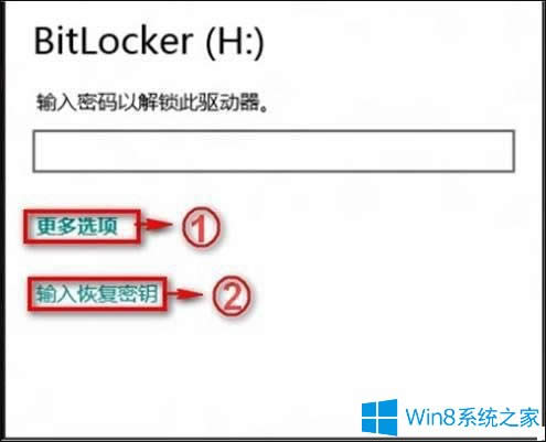 Win8系統(tǒng)BitLocker密碼忘了怎么辦?