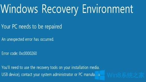 虛擬機(jī)安裝Win8出現(xiàn)錯誤0xc0000260的解決方法