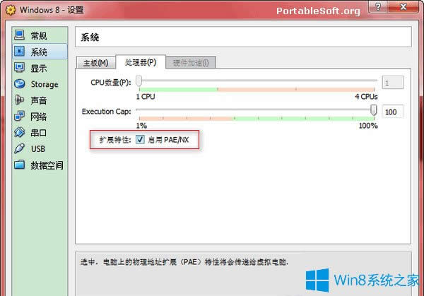 虛擬機(jī)安裝Win8出現(xiàn)錯誤0xc0000260的解決方法