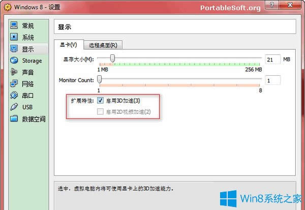 虛擬機(jī)安裝Win8出現(xiàn)錯誤0xc0000260的解決方法