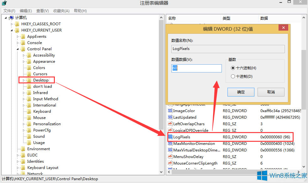 Win8��ô�޸�DPI�O�ã�