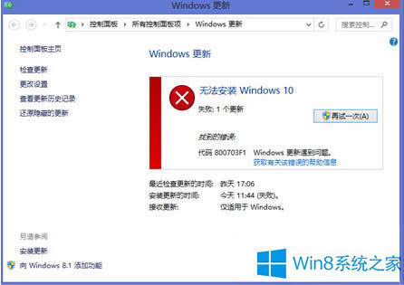 Win8.1(j)Win10ʧʾe(cu)`a800703f1ĽQ
