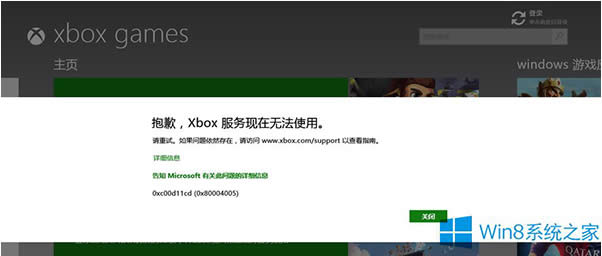 Win8.1ʾxboxլF(xin)ڟoʹôk