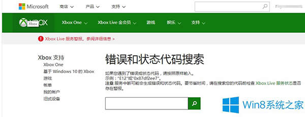 Win8.1ʾxboxլF(xin)ڟoʹôk