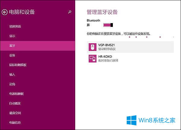 Ѱb{(ln)O(sh)᣿Win8h{(ln)O(sh)ķ