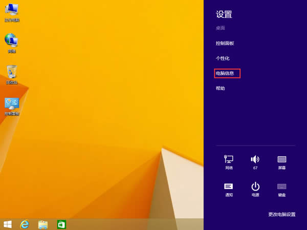 Win8ϵyʹáϢ͹ߡϵy