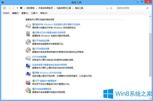 Win8ϵyʹáϢ͹ߡϵyܣ