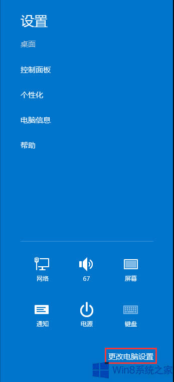 Win8ϵy(tng)ĬJ(rn)O(sh)õķ